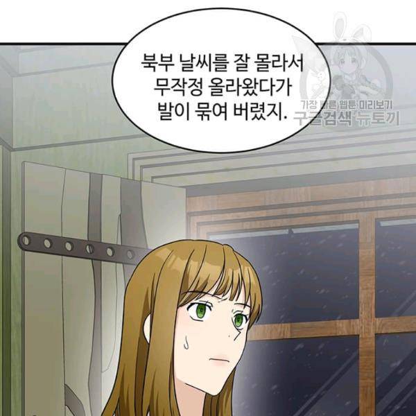 악녀는 두 번 산다 63화 3