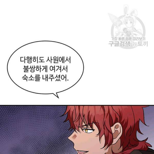 악녀는 두 번 산다 63화 5