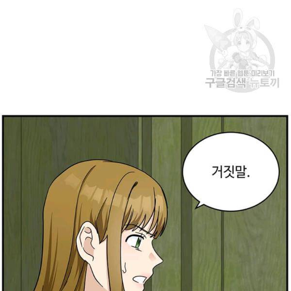 악녀는 두 번 산다 63화 7