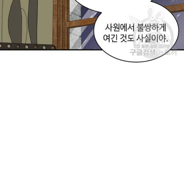 악녀는 두 번 산다 63화 10