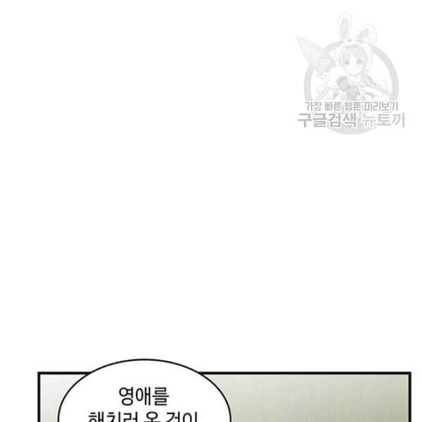 악녀는 두 번 산다 63화 12