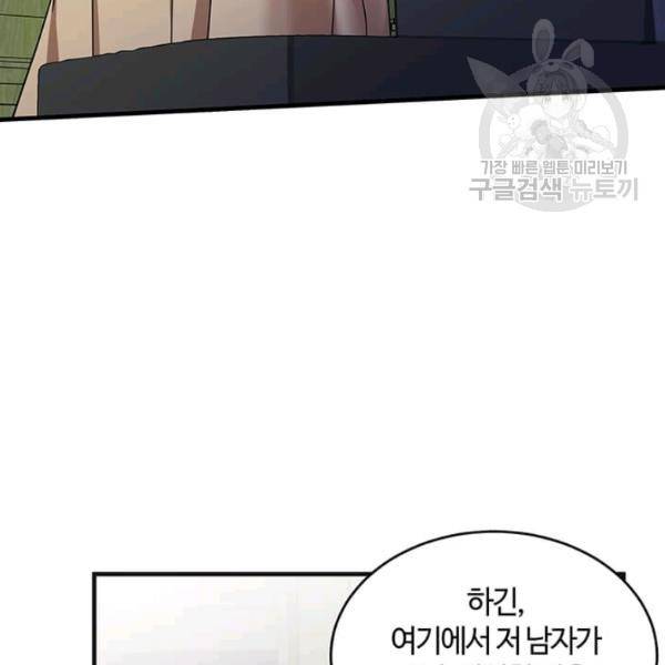 악녀는 두 번 산다 63화 16