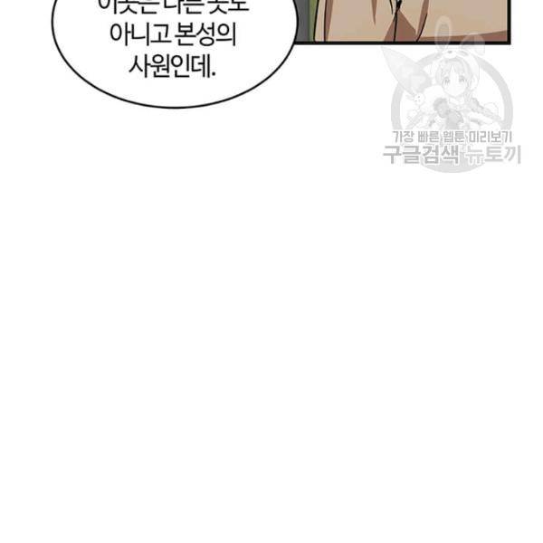 악녀는 두 번 산다 63화 18
