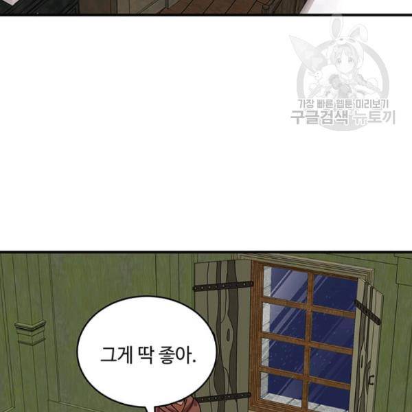 악녀는 두 번 산다 63화 20