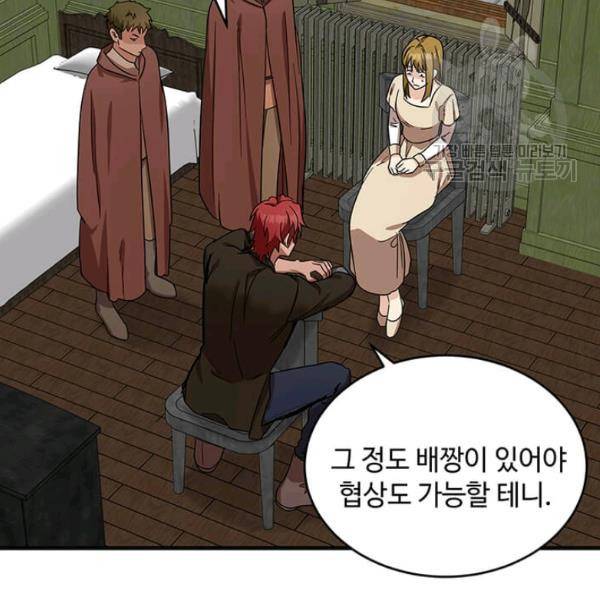 악녀는 두 번 산다 63화 21