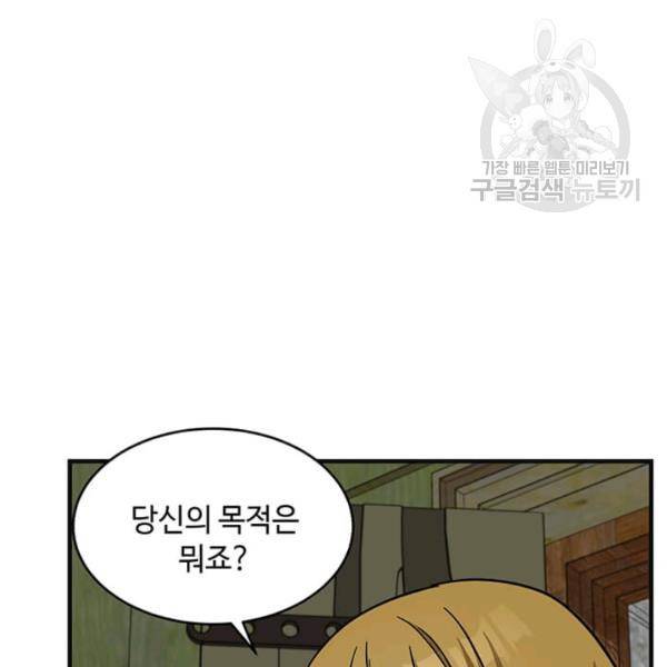 악녀는 두 번 산다 63화 22
