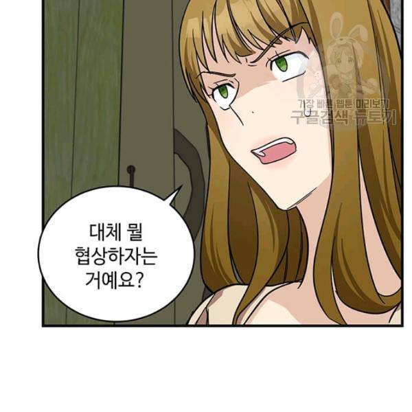 악녀는 두 번 산다 63화 23