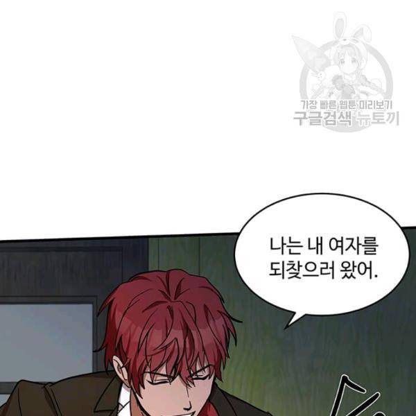 악녀는 두 번 산다 63화 24