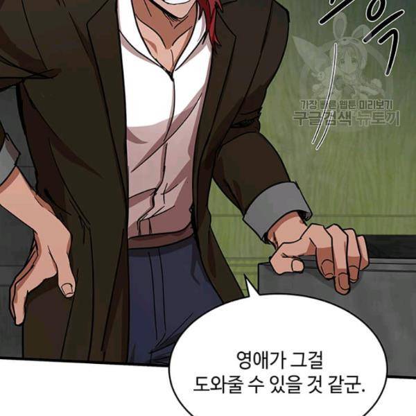 악녀는 두 번 산다 63화 25
