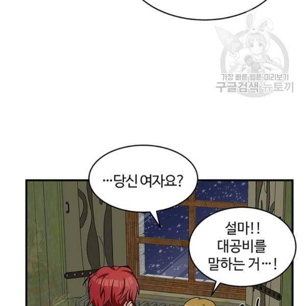 악녀는 두 번 산다 63화 26