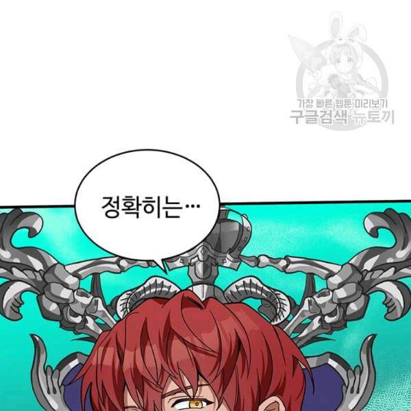 악녀는 두 번 산다 63화 28