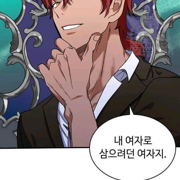 악녀는 두 번 산다 63화 29