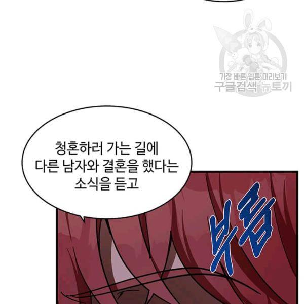 악녀는 두 번 산다 63화 30