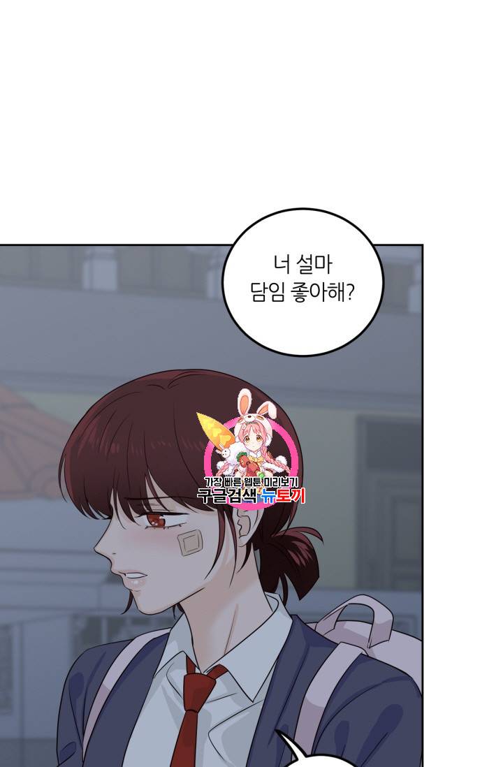 픽셀 오브 라이프 126화 1