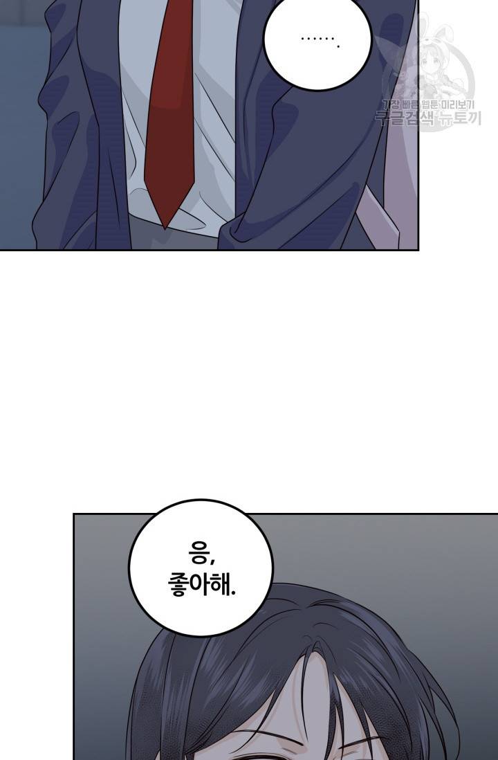 픽셀 오브 라이프 126화 2