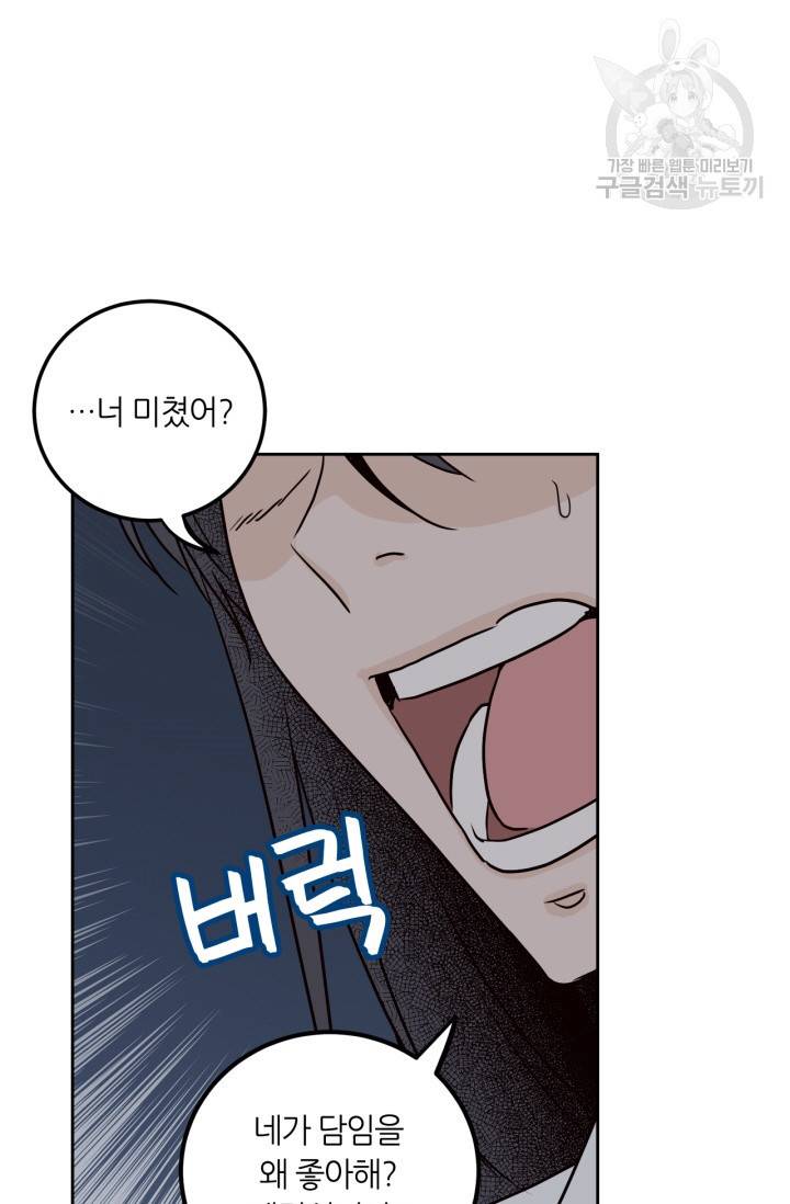 픽셀 오브 라이프 126화 5