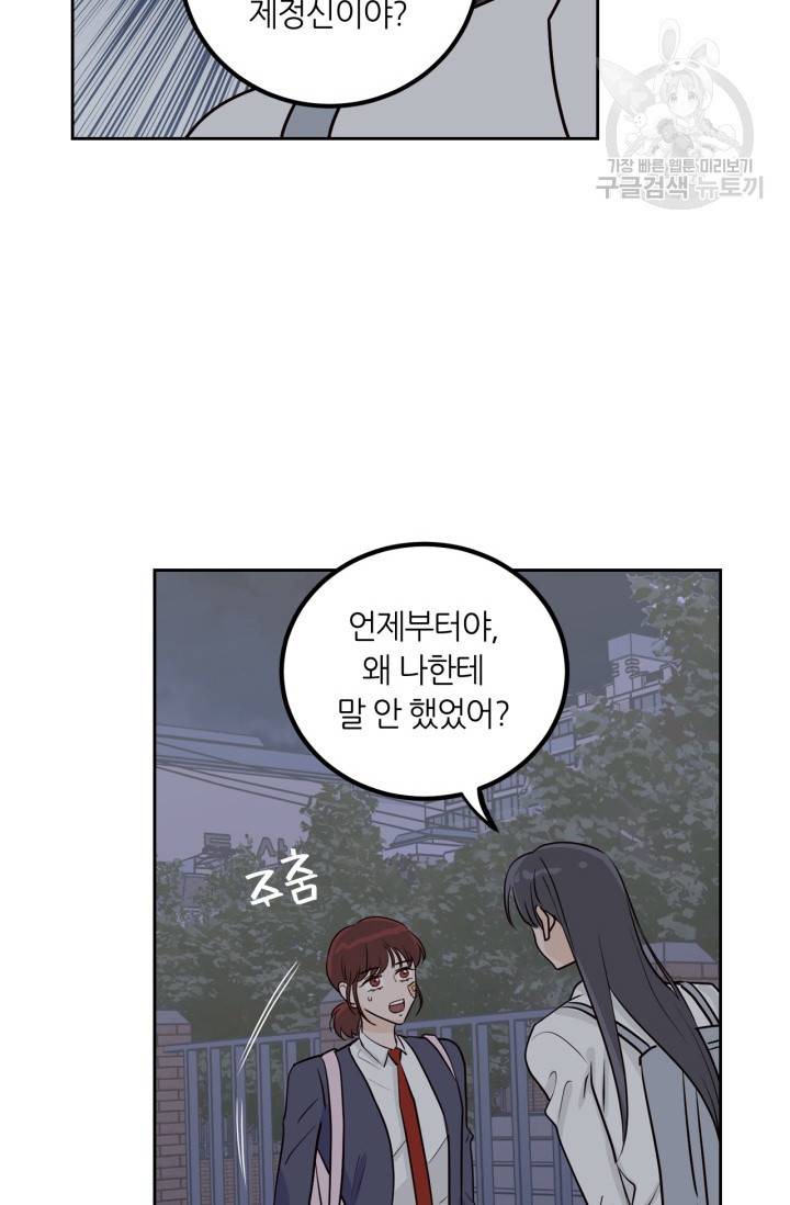 픽셀 오브 라이프 126화 6
