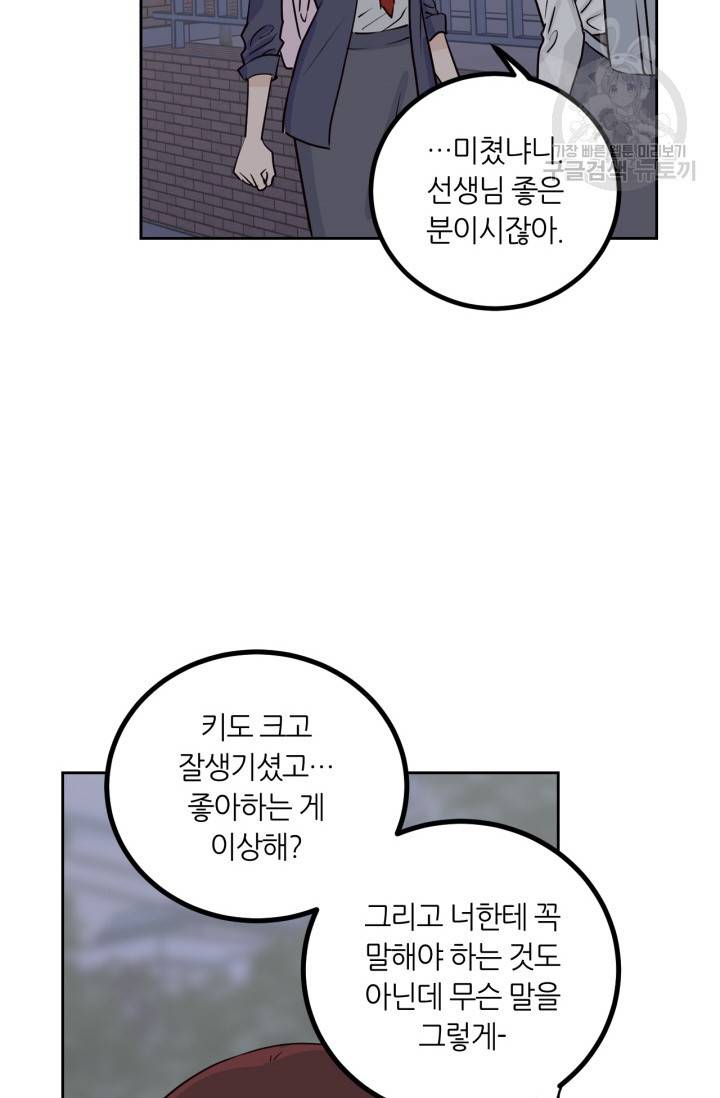 픽셀 오브 라이프 126화 7