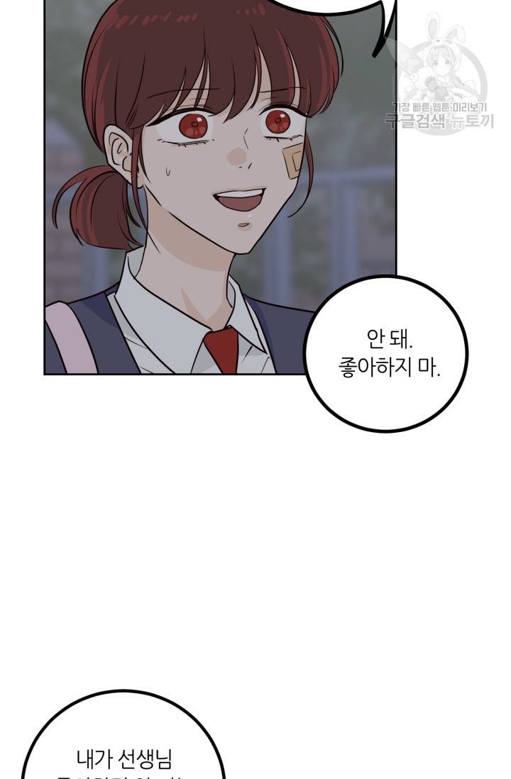 픽셀 오브 라이프 126화 8