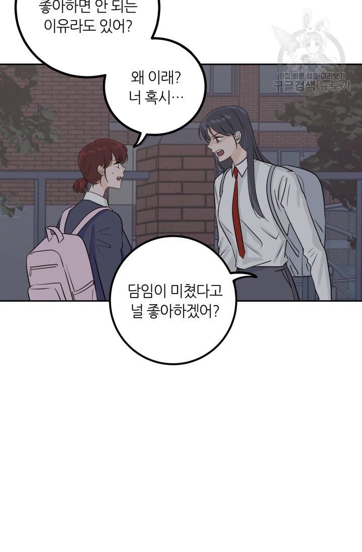 픽셀 오브 라이프 126화 9