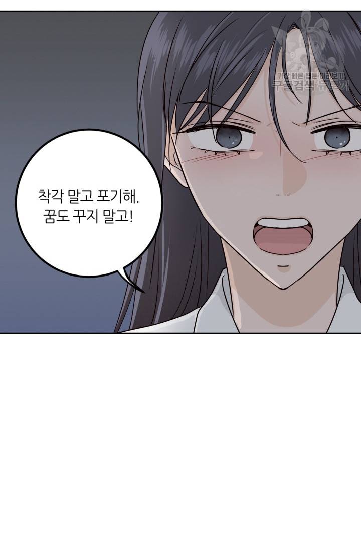 픽셀 오브 라이프 126화 10