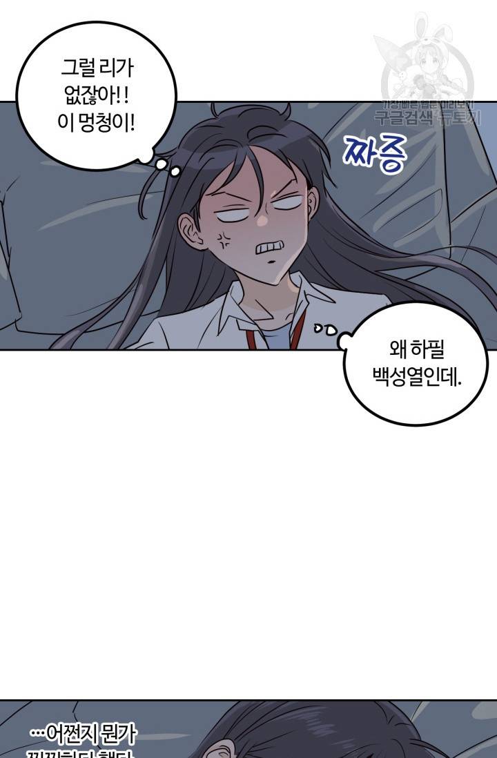 픽셀 오브 라이프 126화 14