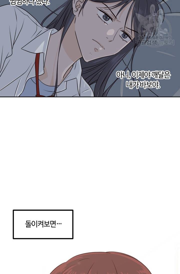 픽셀 오브 라이프 126화 15