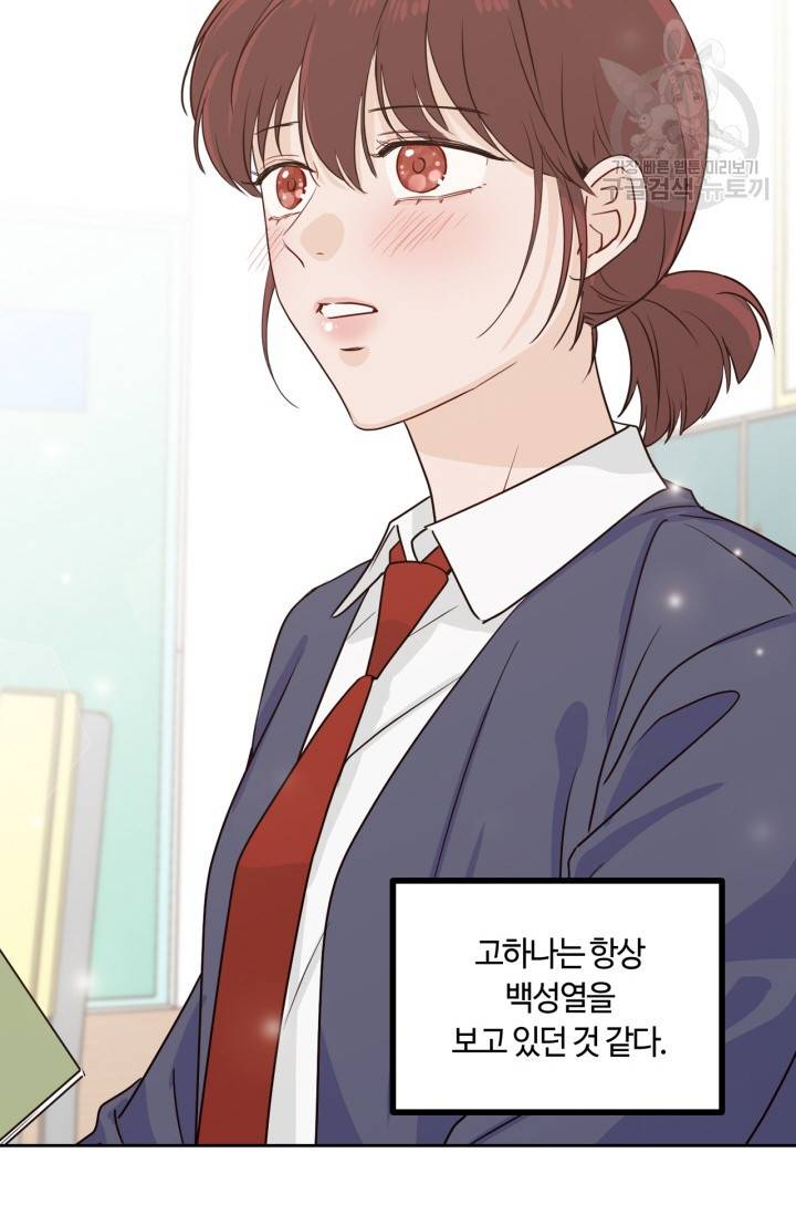 픽셀 오브 라이프 126화 16