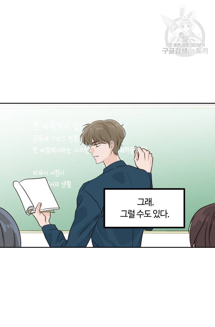 픽셀 오브 라이프 126화 17