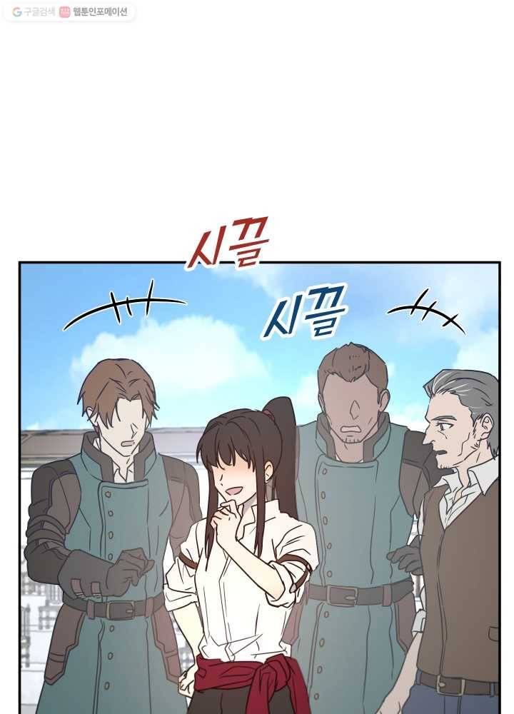 마족의 계약 30화 1