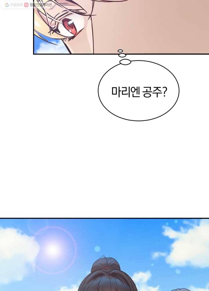 마족의 계약 30화 3
