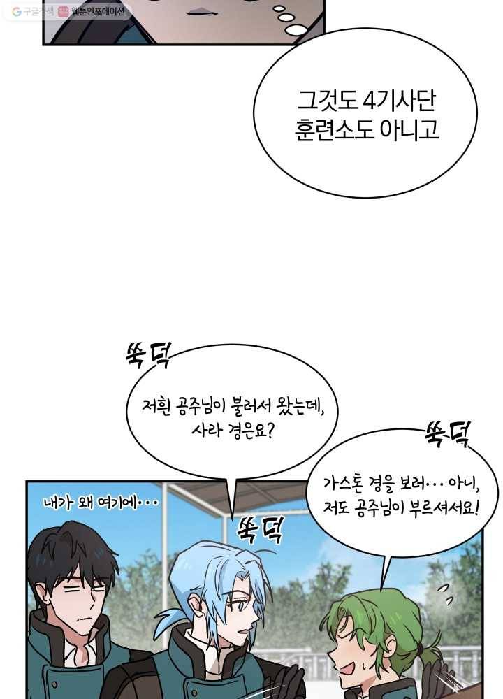 마족의 계약 30화 11