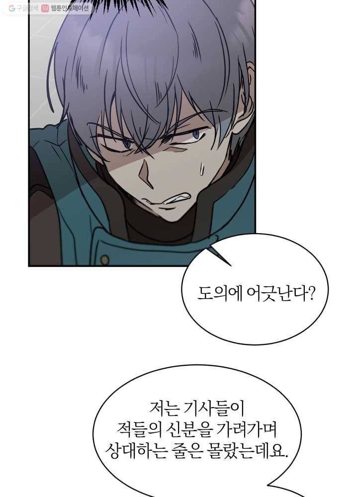 마족의 계약 30화 13