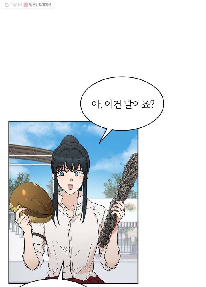 마족의 계약 30화 16