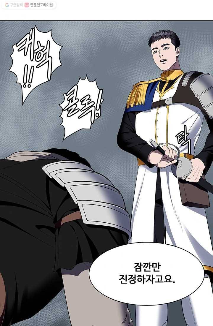 심판의 군주 86화 1