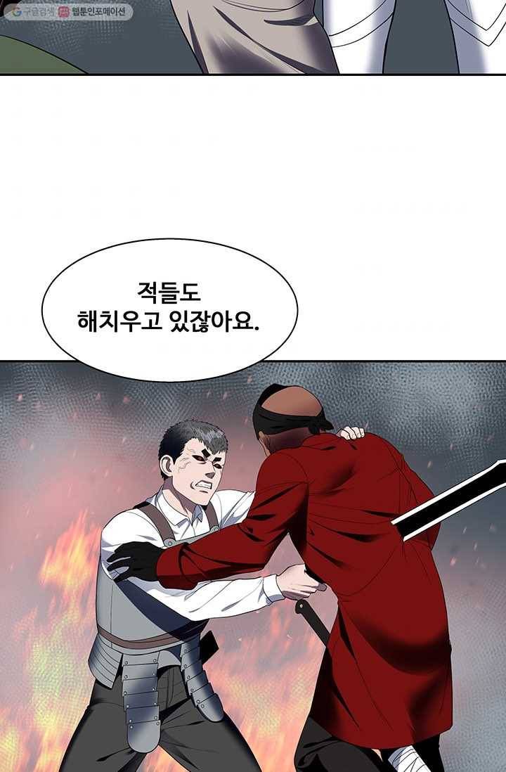 심판의 군주 86화 2
