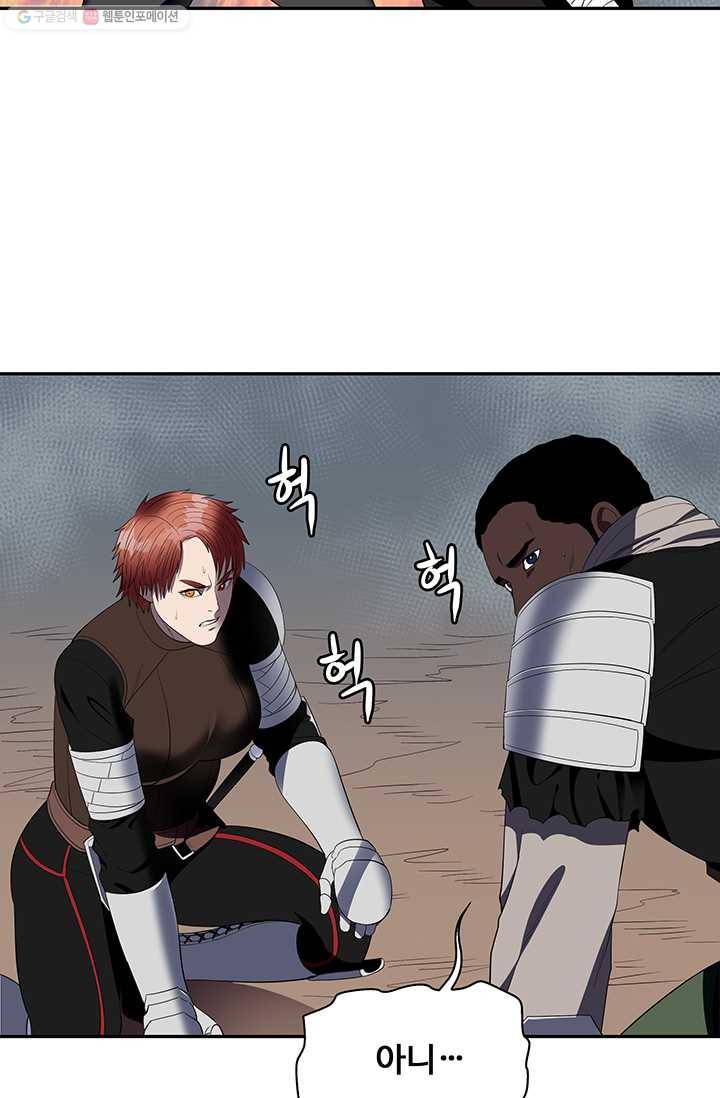 심판의 군주 86화 3