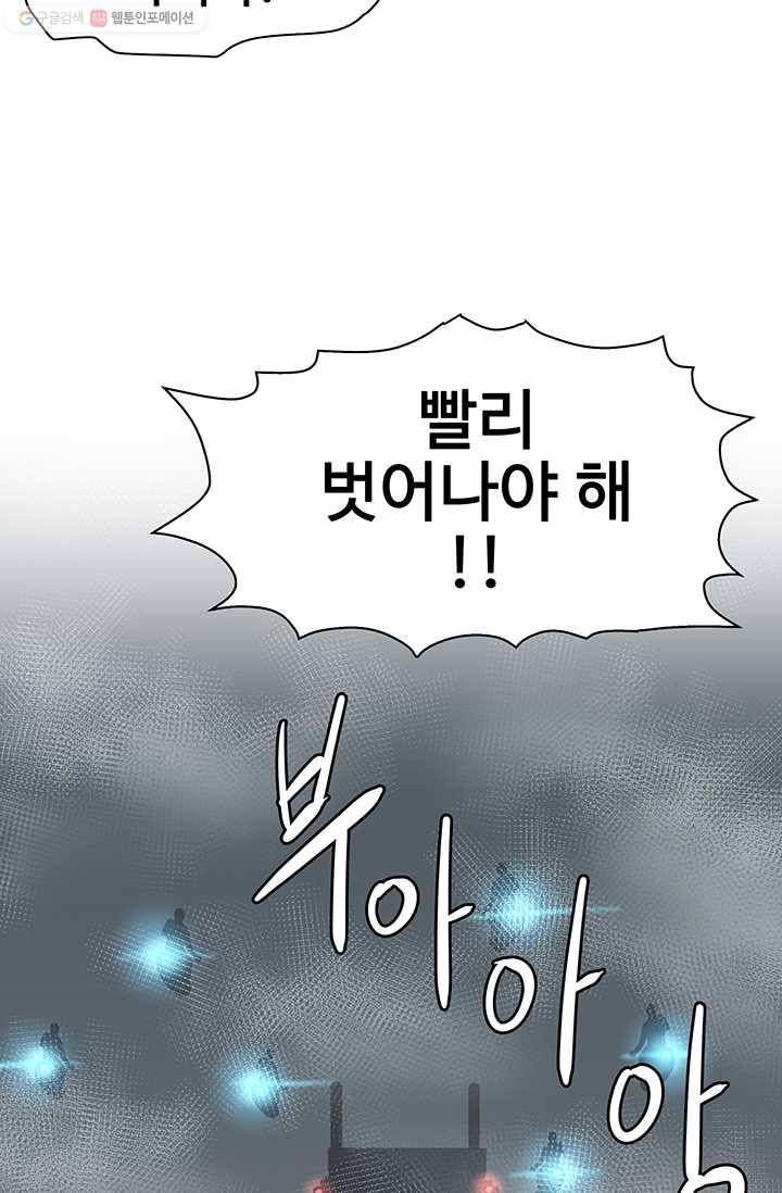 심판의 군주 86화 5