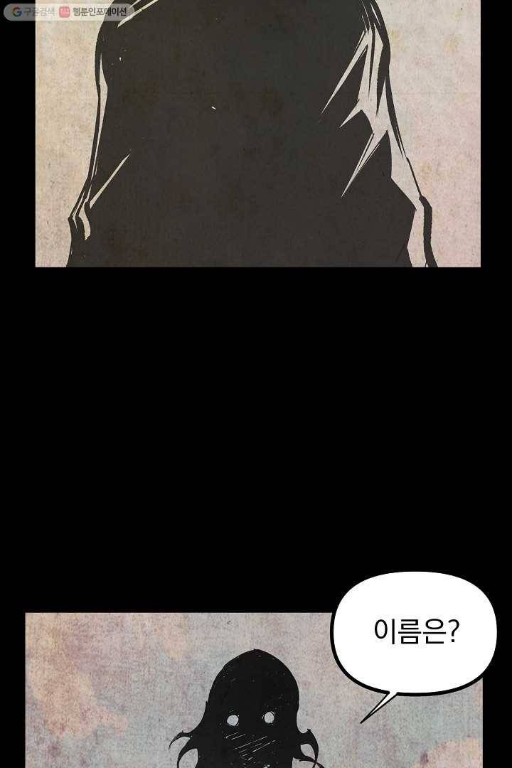 무인이곽 1화 2