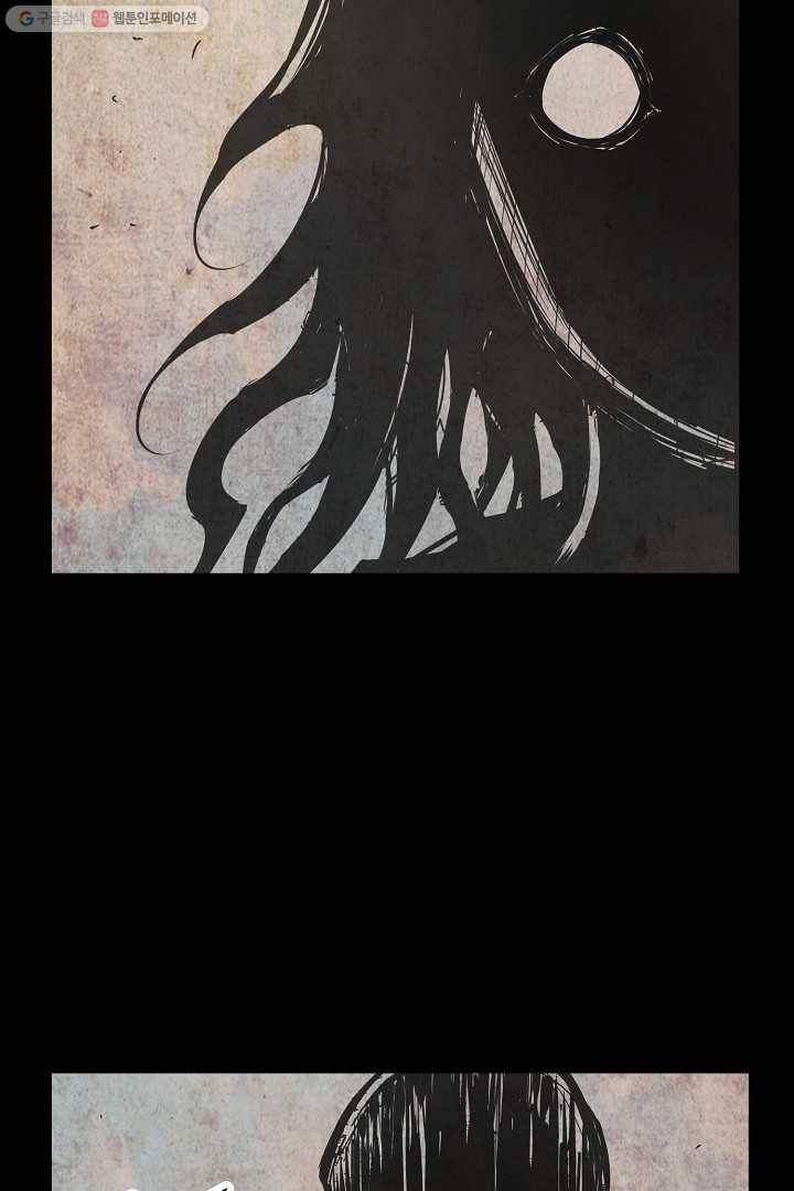 무인이곽 1화 5