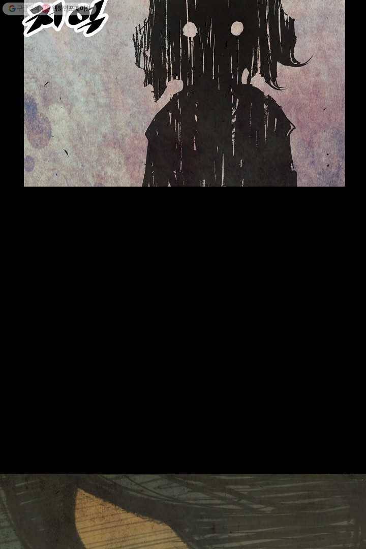 무인이곽 1화 6