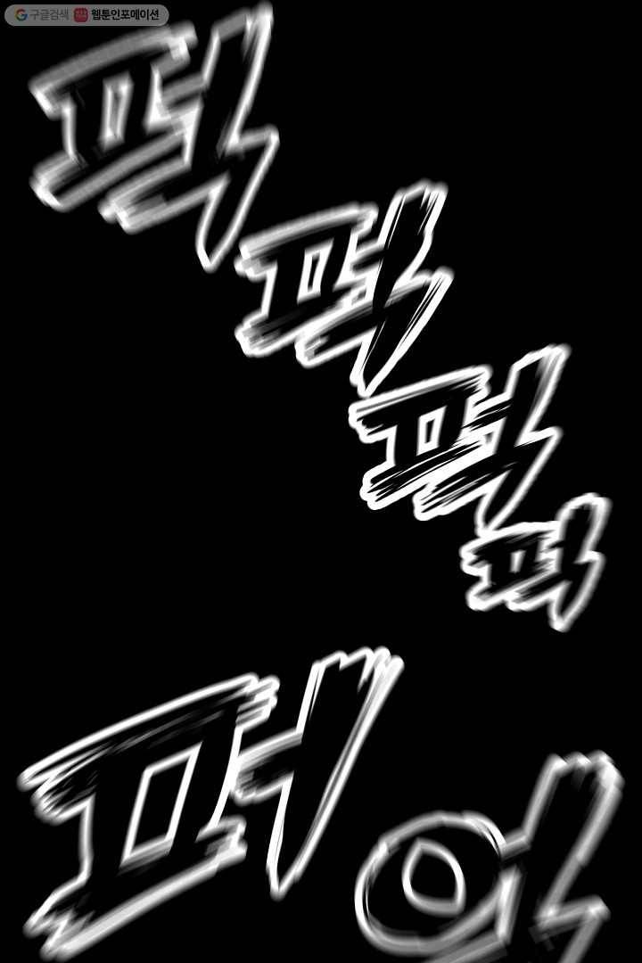 무인이곽 1화 14