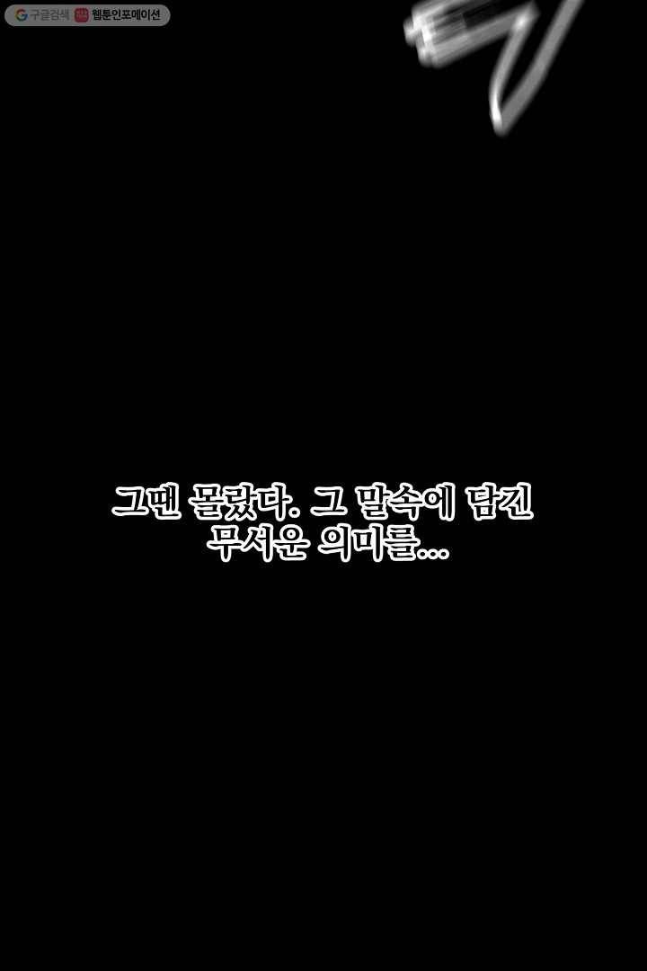 무인이곽 1화 15