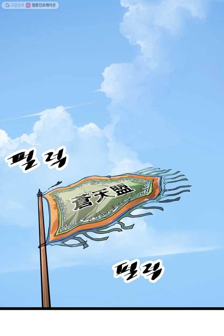 무인이곽 1화 17