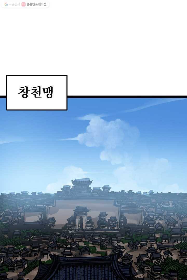무인이곽 1화 18