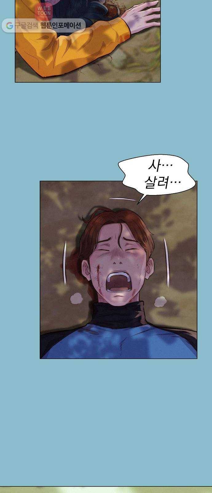 3cm 헌터 49화 2