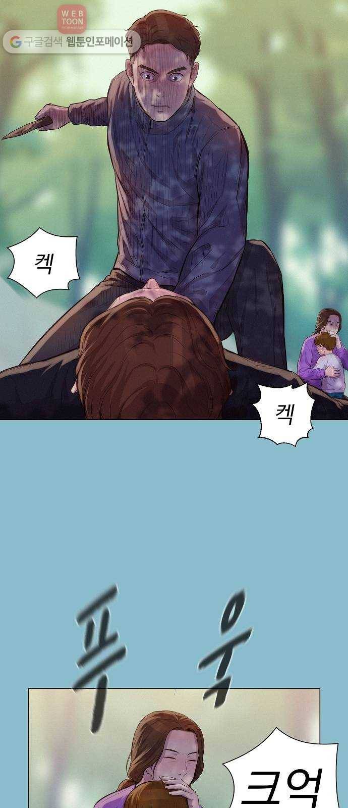 3cm 헌터 49화 3