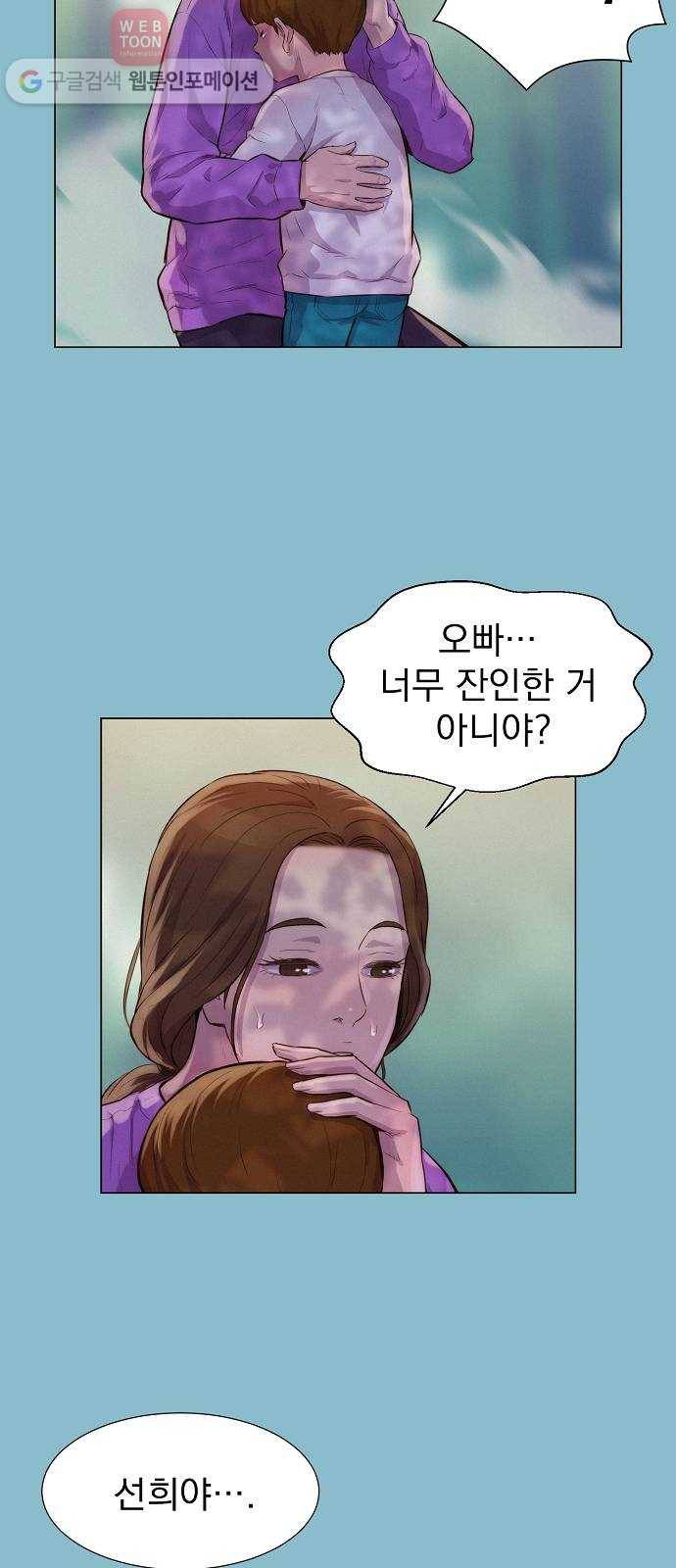 3cm 헌터 49화 4