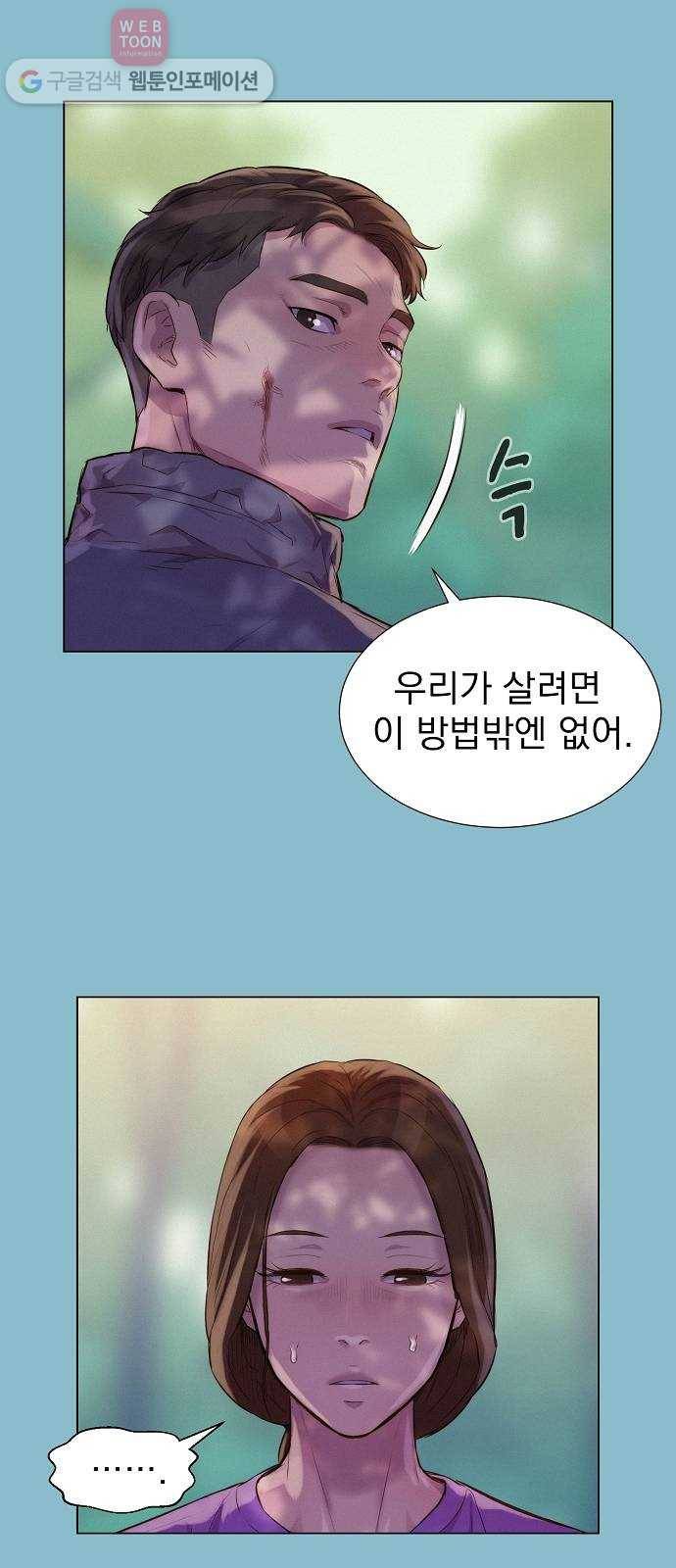 3cm 헌터 49화 6
