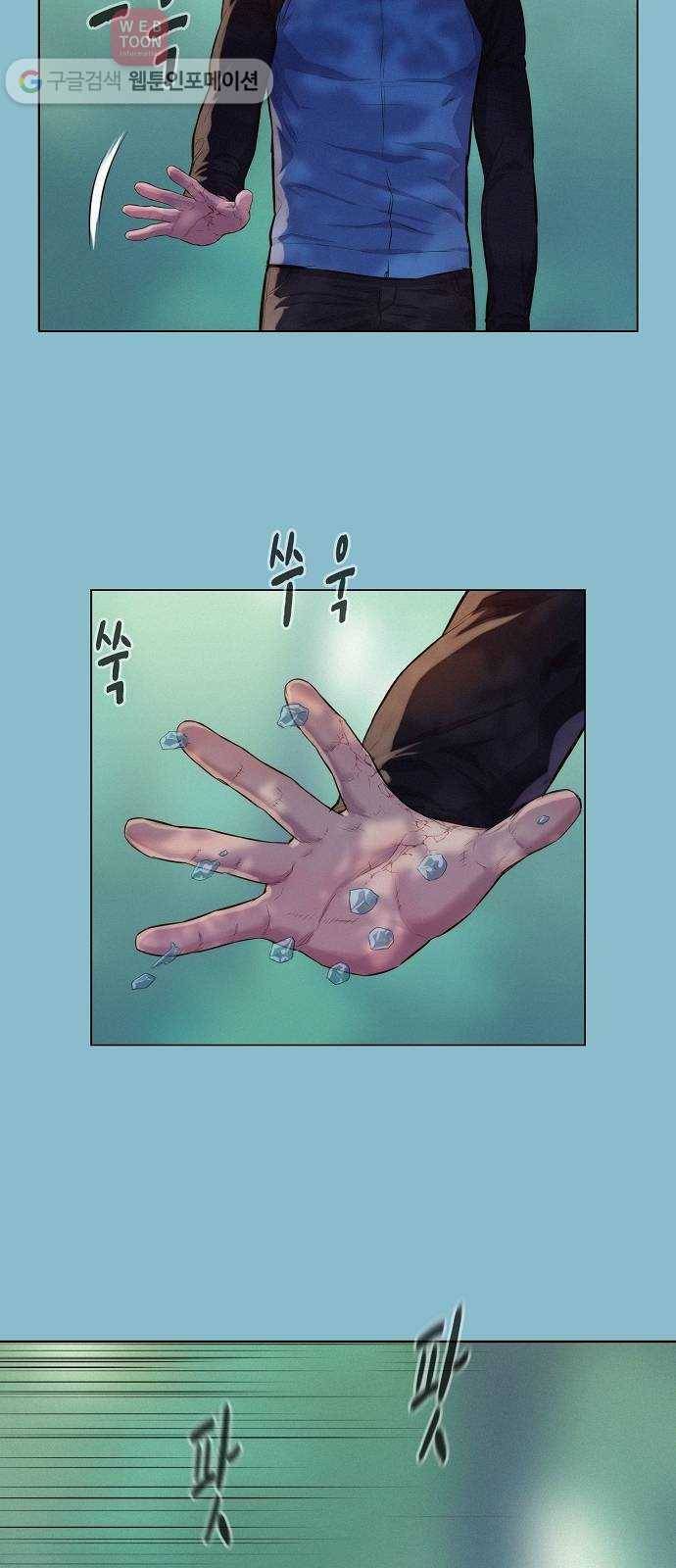 3cm 헌터 49화 10